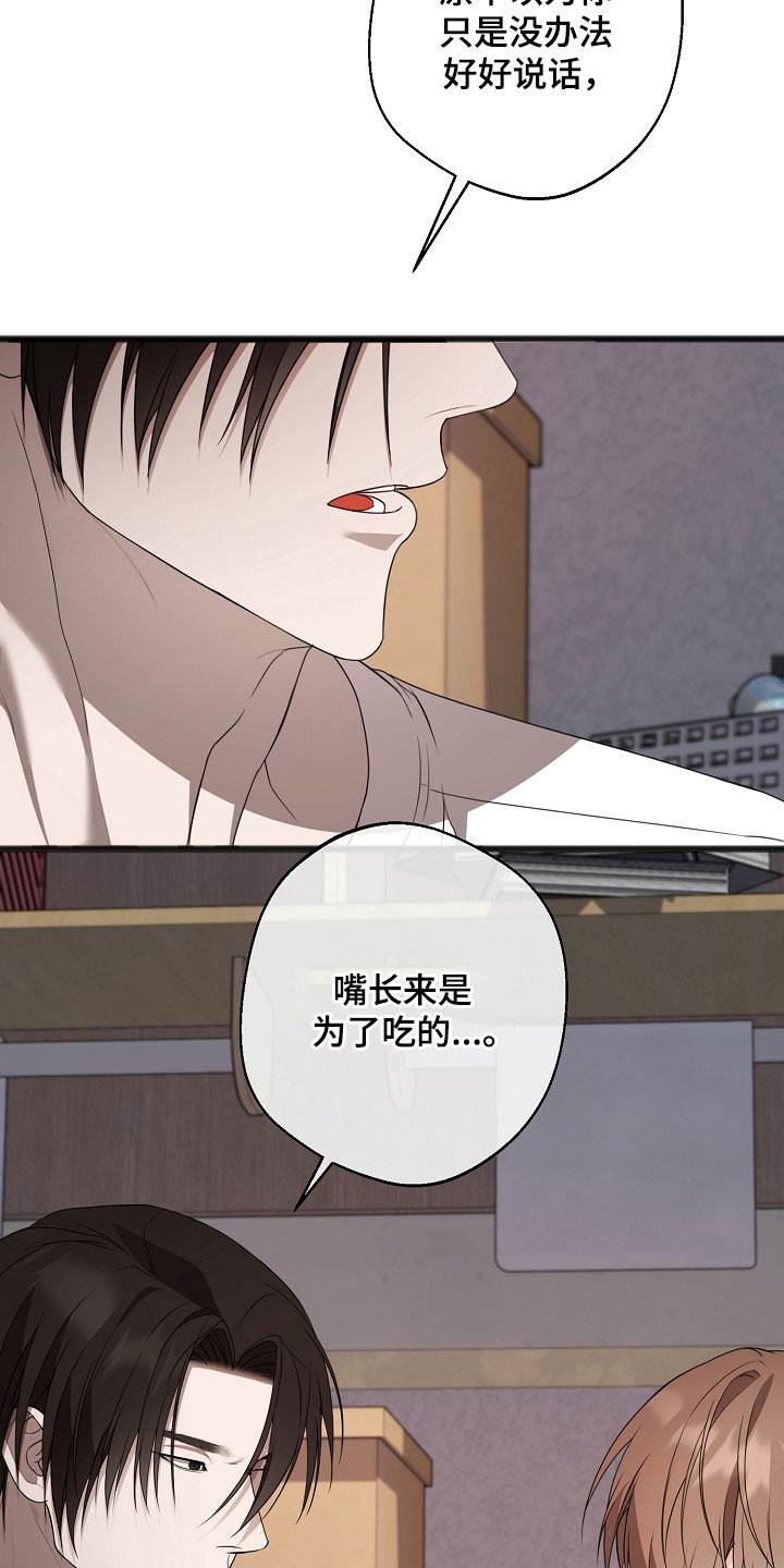 名刻在身漫画,第20章：出门放风3图