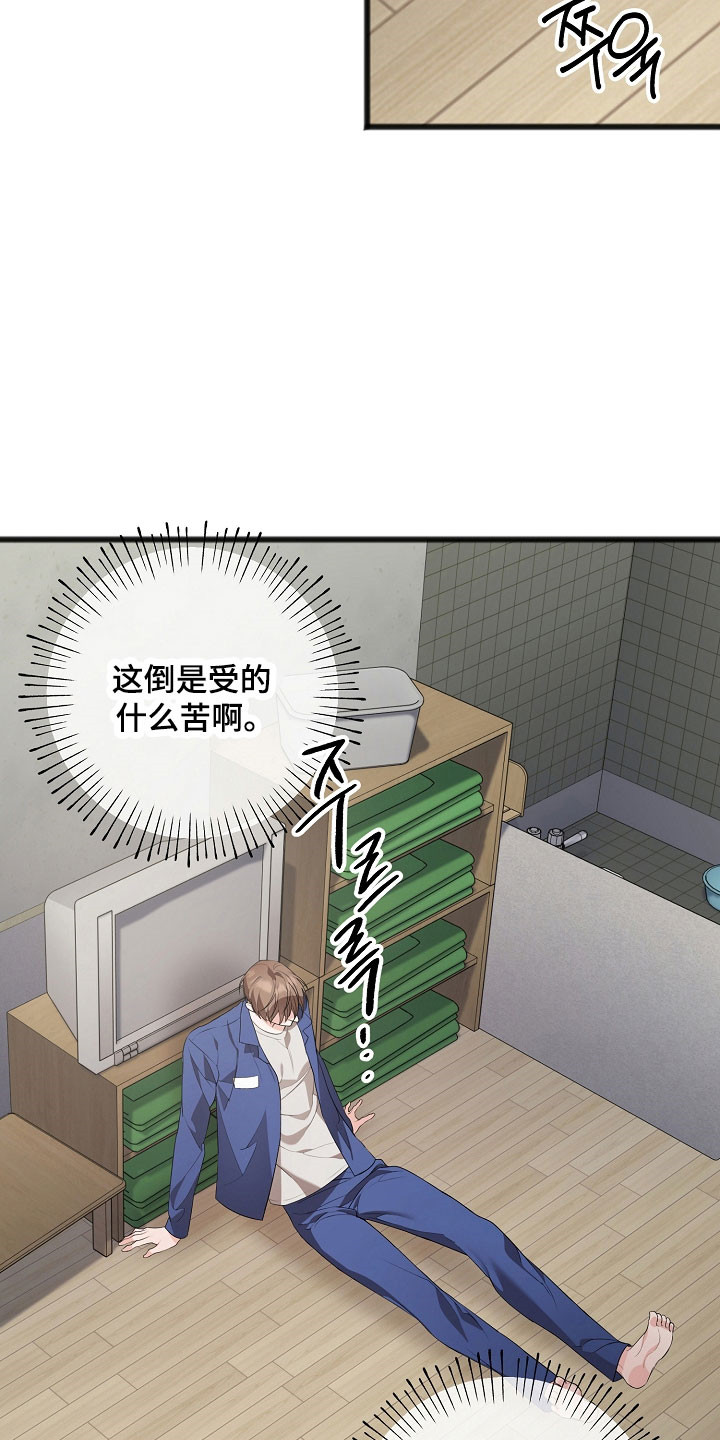 名印阴刻漫画,第21章：不想活动5图