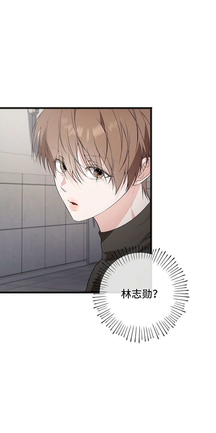 名刻在身漫画,第25章：尽量控制5图