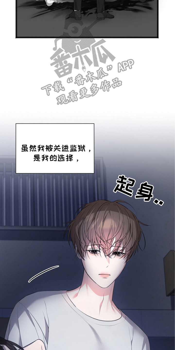 名刻在身漫画,第6章：实权者3图