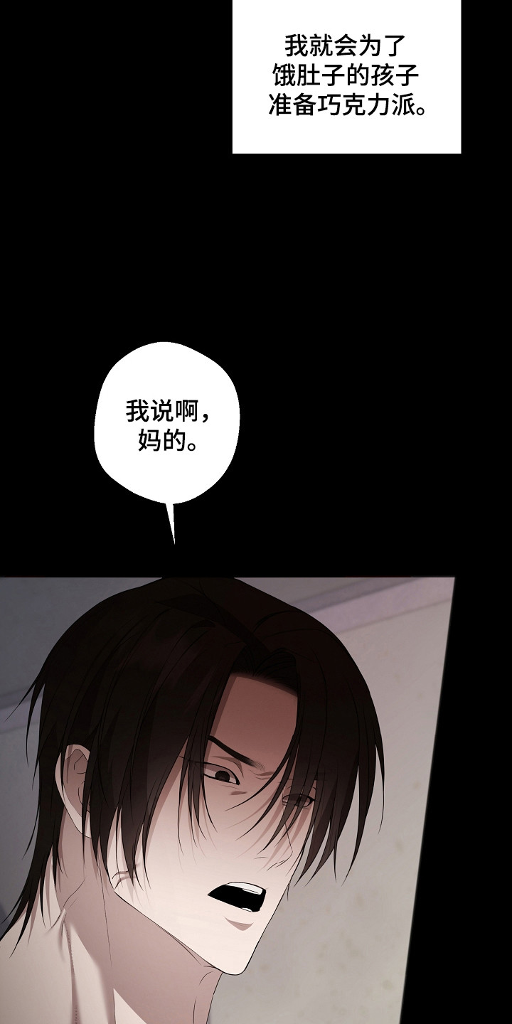 名刻在身漫画,第17章：发生噩梦2图