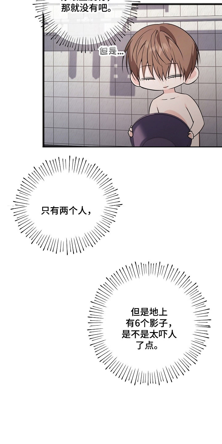 名刻在身漫画,第29章：强制说服2图