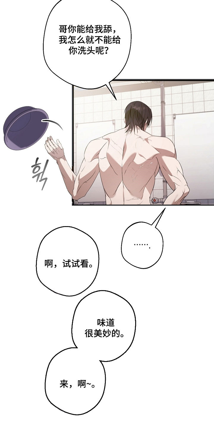 名刻在身漫画,第29章：强制说服4图