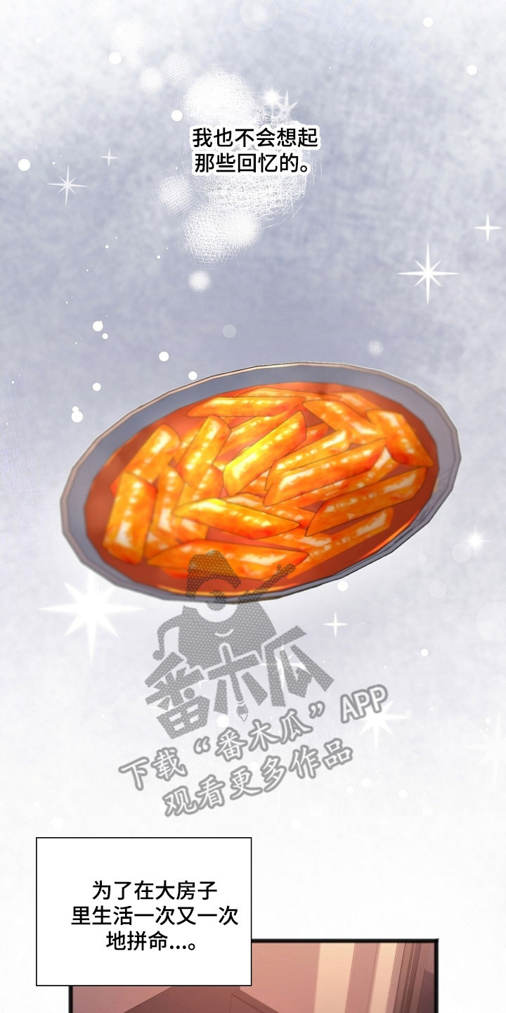 名刻在身漫画,第28章：回忆岁月5图