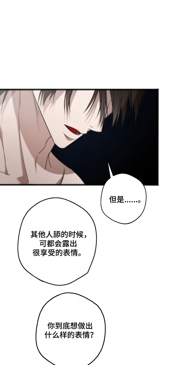 名刻在身漫画,第30章：清除别人4图