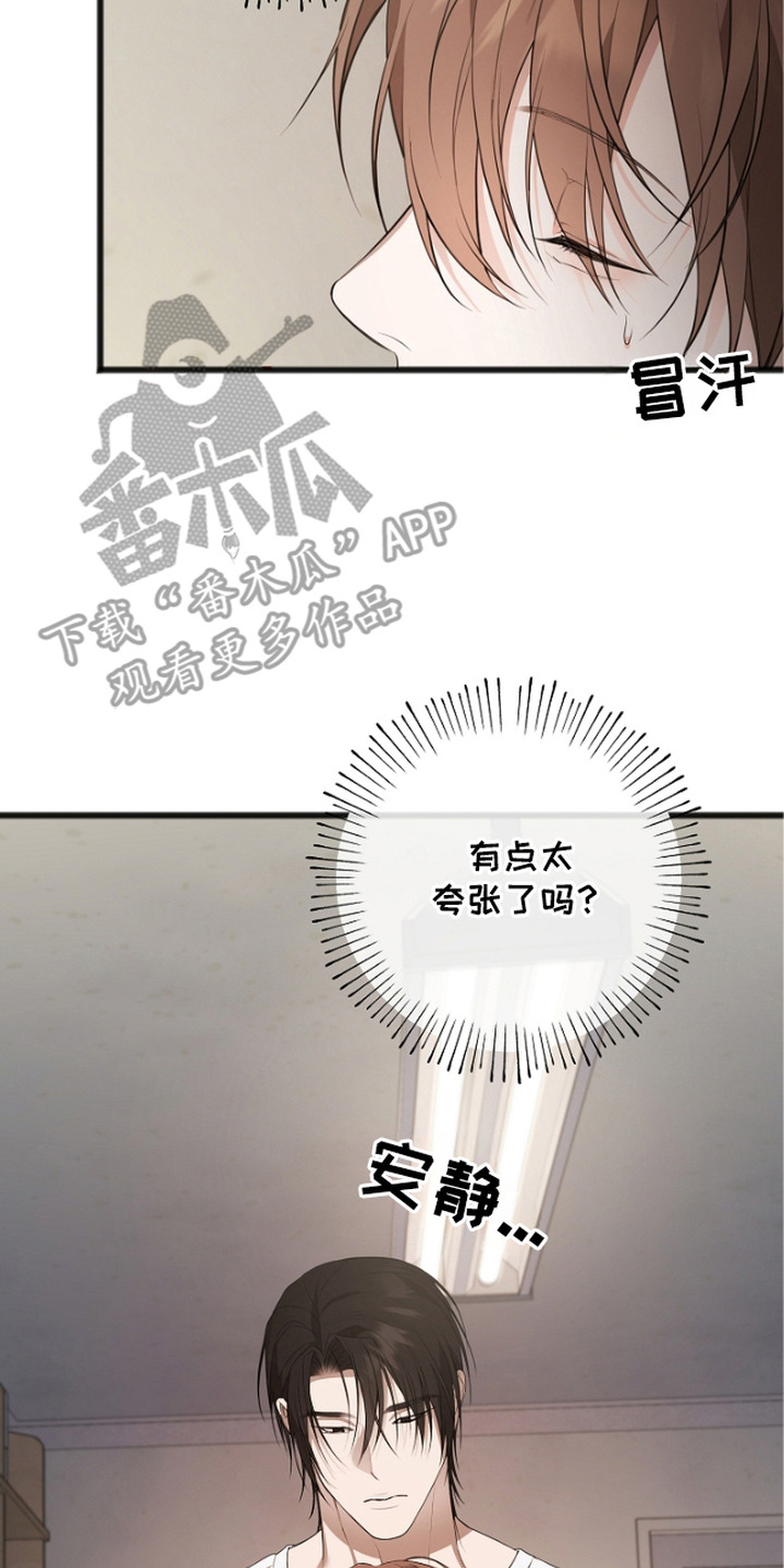 名刻在身漫画,第8章：点名3图