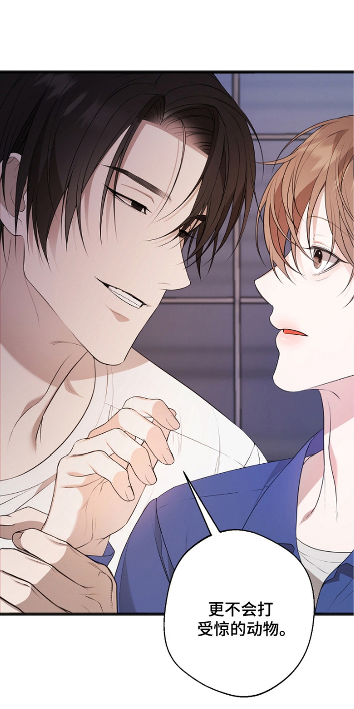 名记于心的出处漫画,第10章：放风时间4图