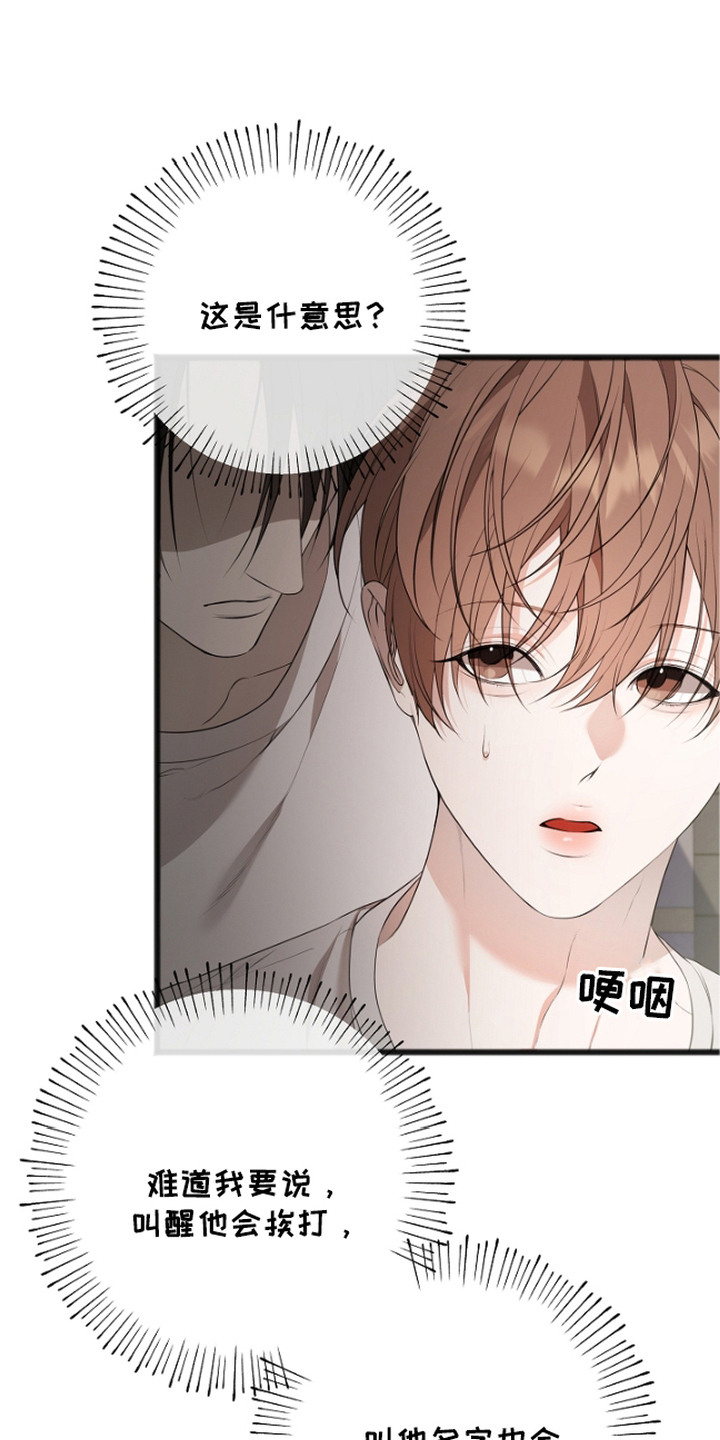 名刻在身漫画,第8章：点名1图