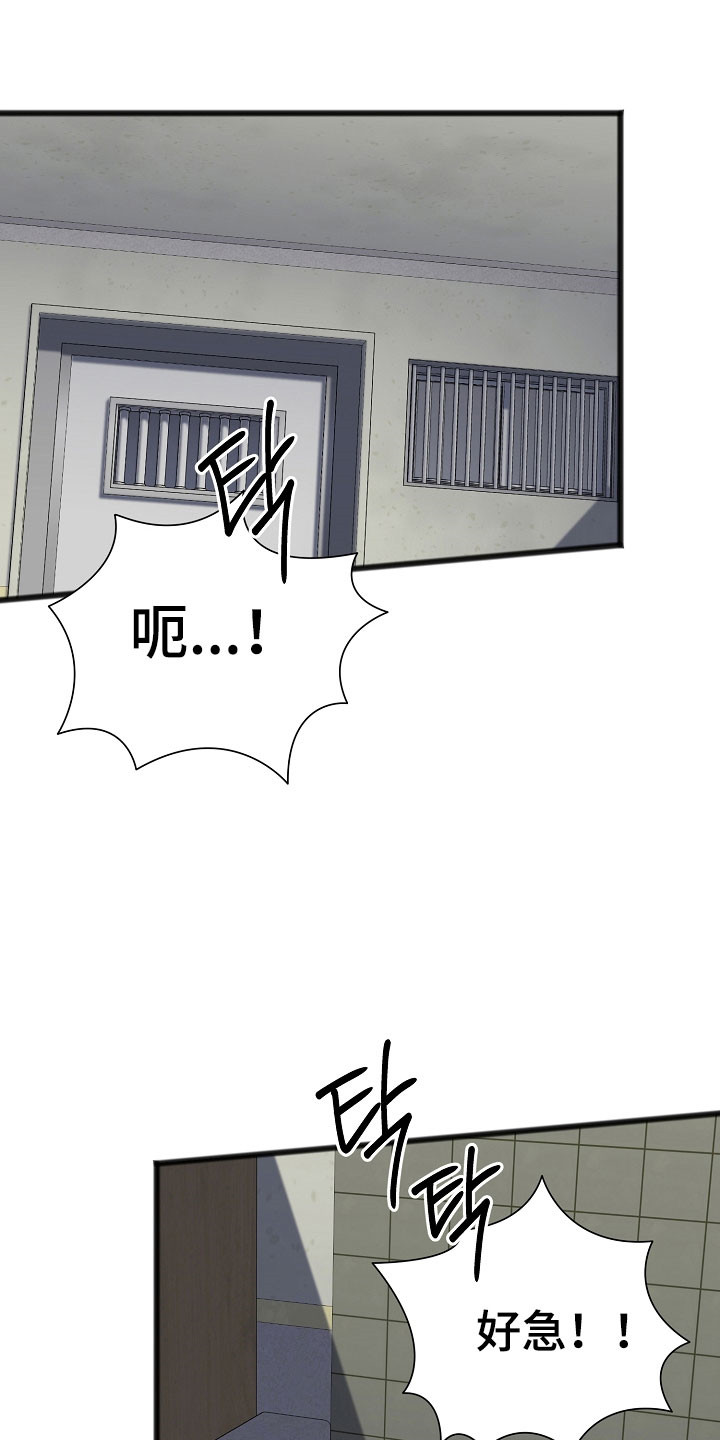 名刻在身漫画,第19章：洗头1图