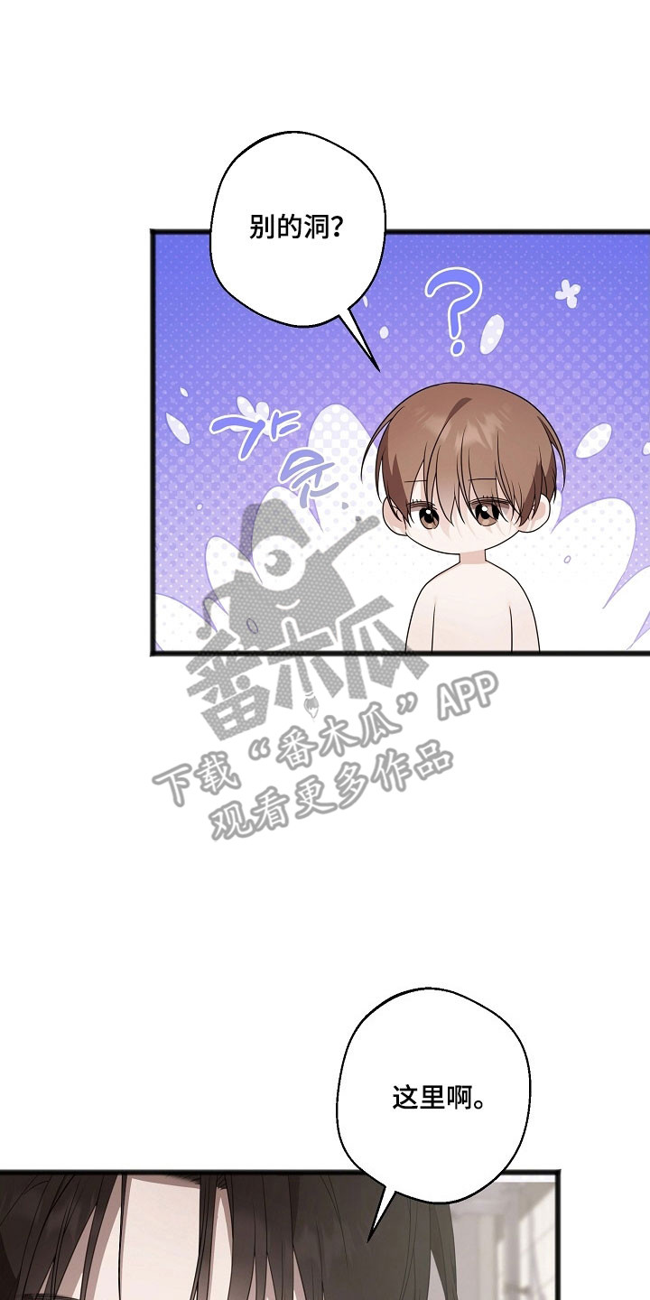 名媛陈可欣被曝出轨漫画,第28章：回忆岁月5图