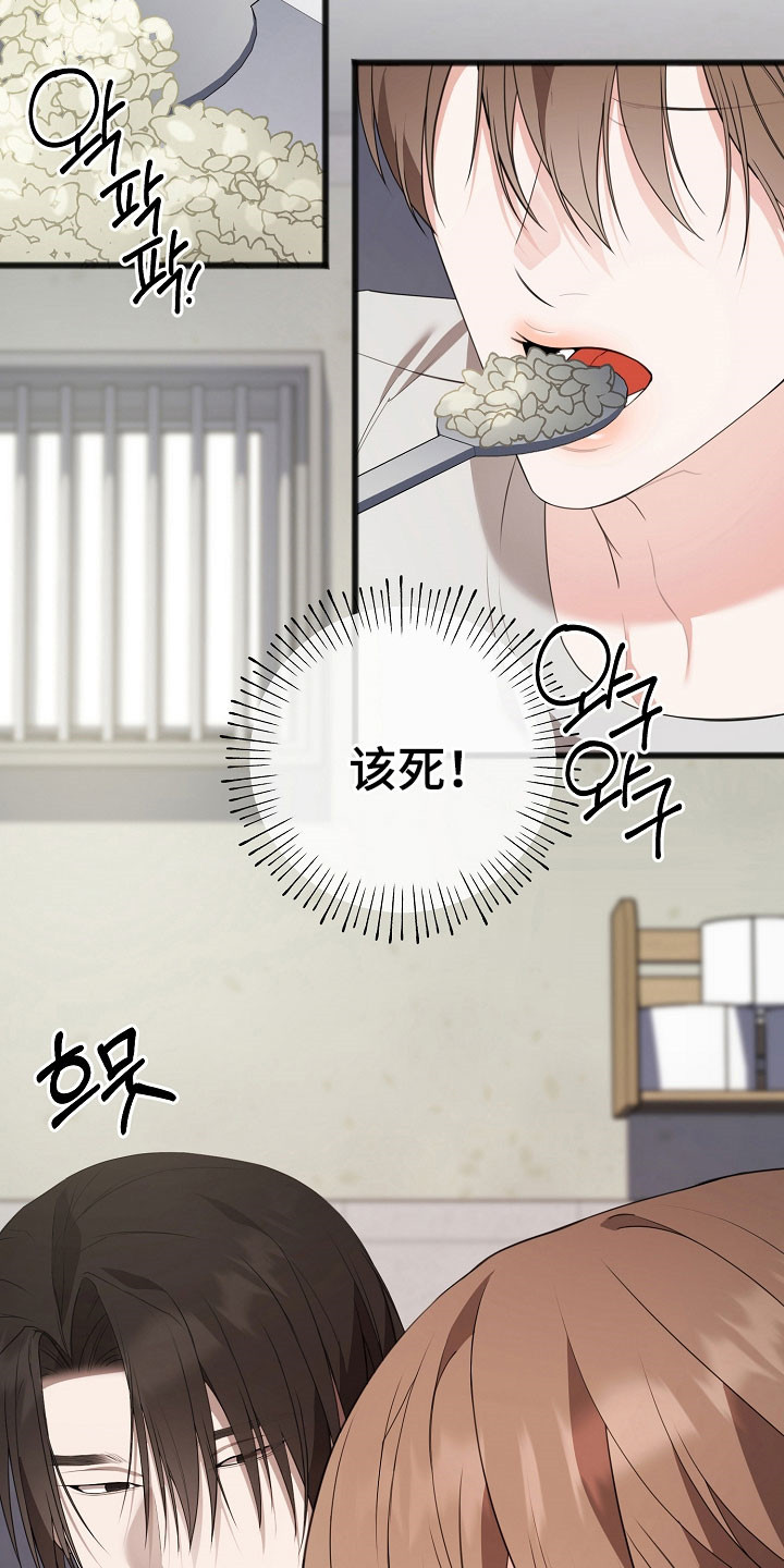 名印阴刻漫画,第20章：出门放风2图