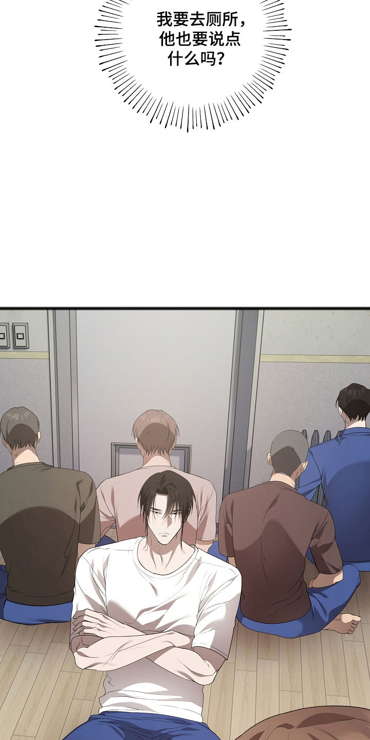 名刻在身漫画,第19章：洗头1图