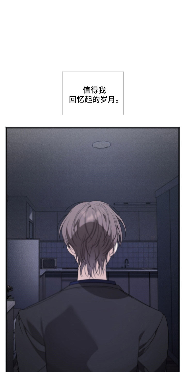 名刻在身漫画,第28章：回忆岁月3图