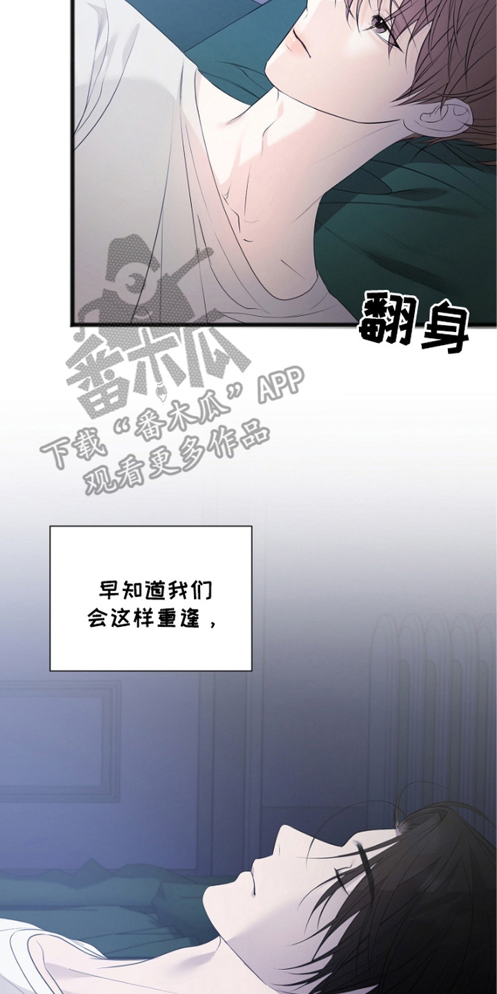 名刻在身漫画,第6章：实权者2图