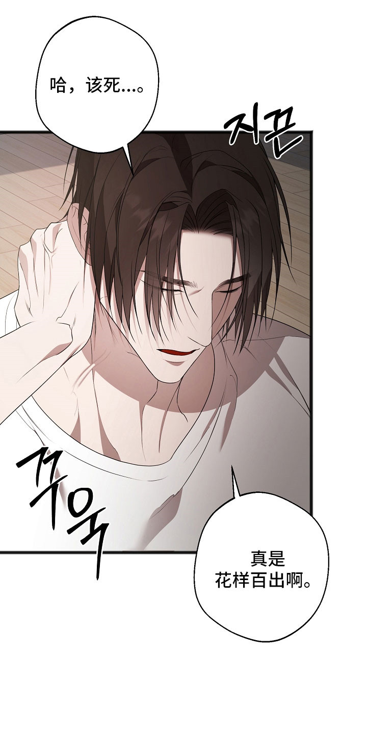 名刻在身漫画,第25章：尽量控制1图