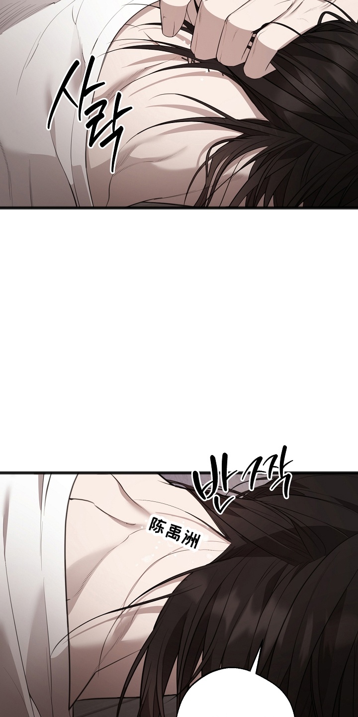 名刻在身漫画,第14章：他的名字4图