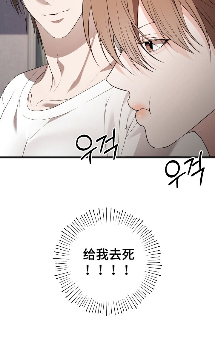 名印阴刻漫画,第20章：出门放风3图