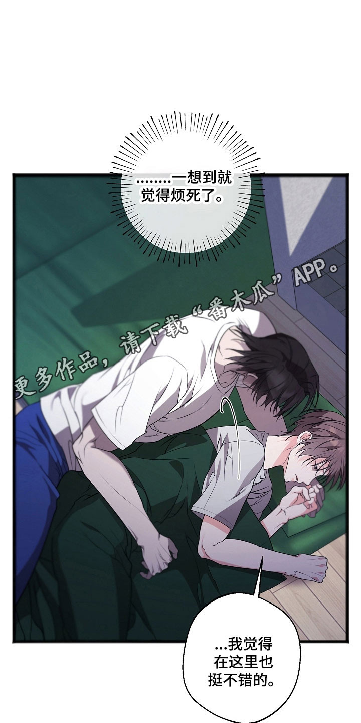 刻名在身漫画,第31章：去禁闭房2图