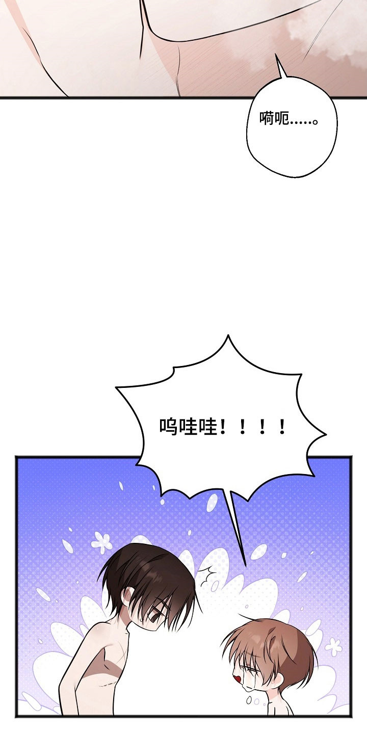 名刻在身漫画,第30章：清除别人3图