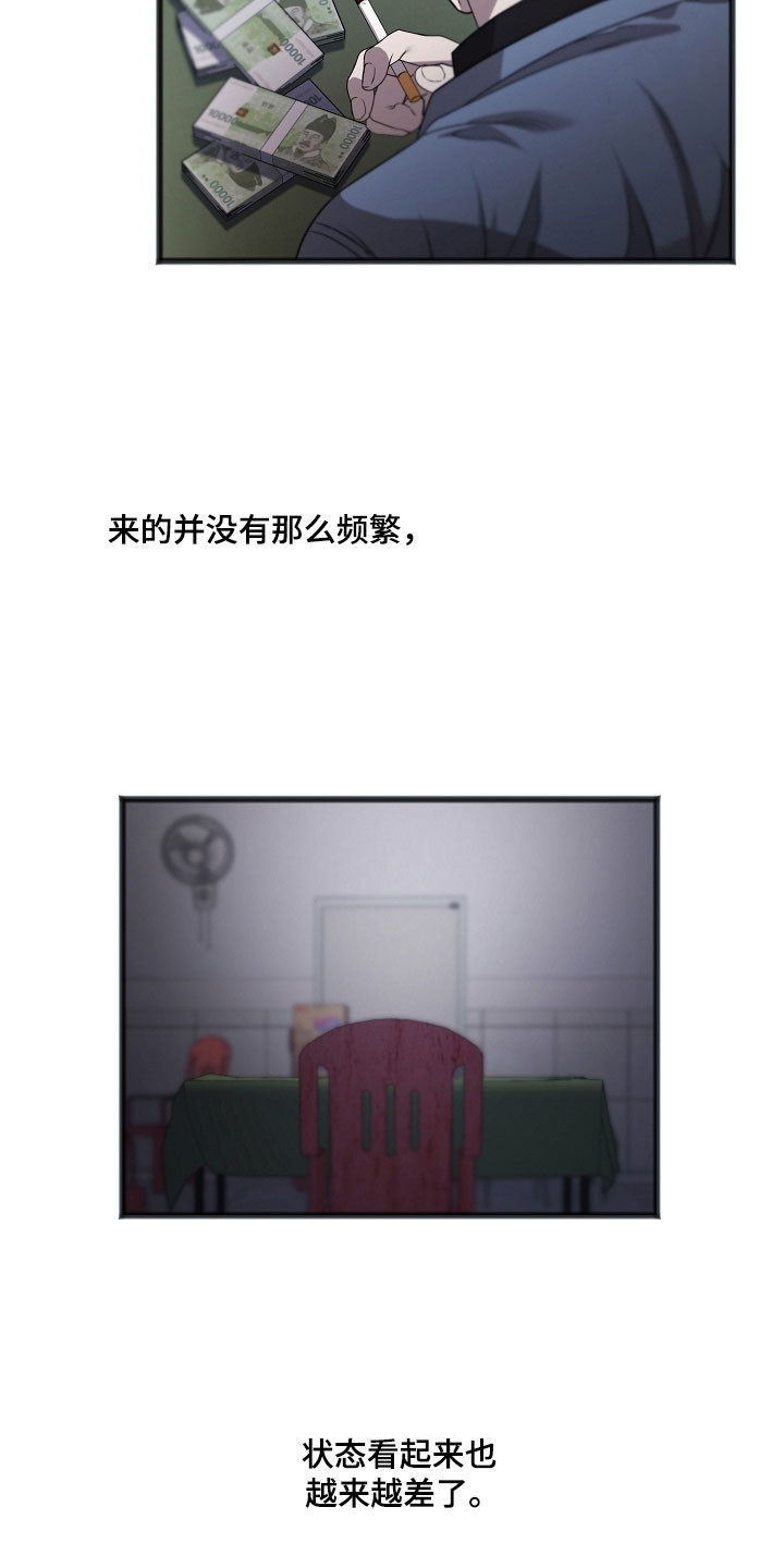 名刻在身漫画,第34章：状态很差2图