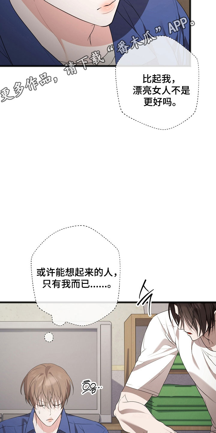 名刻一生漫画,第21章：不想活动2图