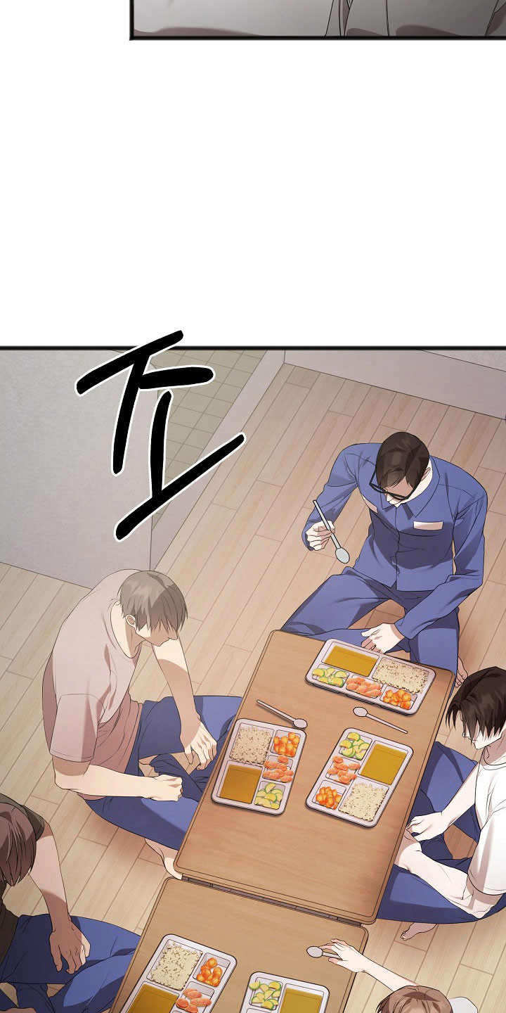 名刻在身漫画,第20章：出门放风3图