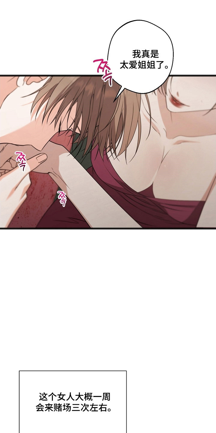 名刻在身漫画,第34章：状态很差1图