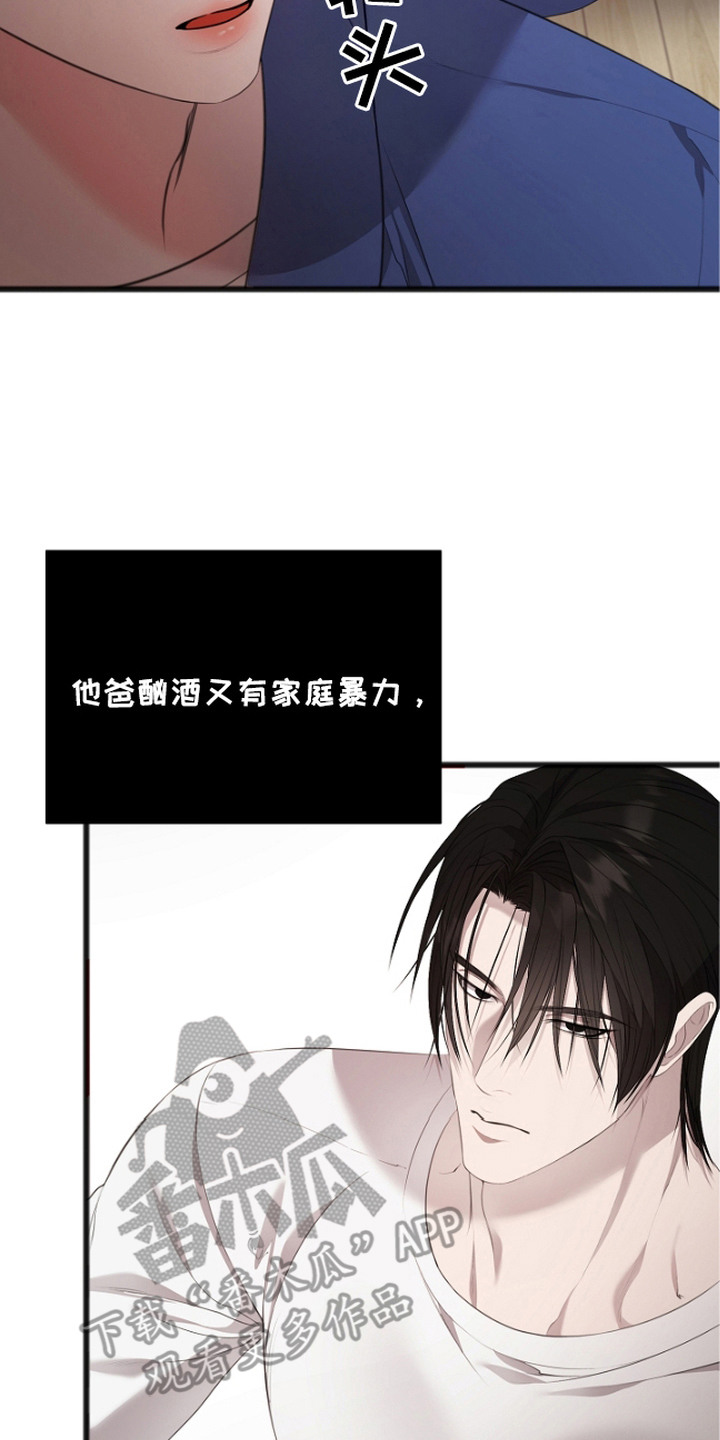 名刻在身漫画,第4章：视线3图