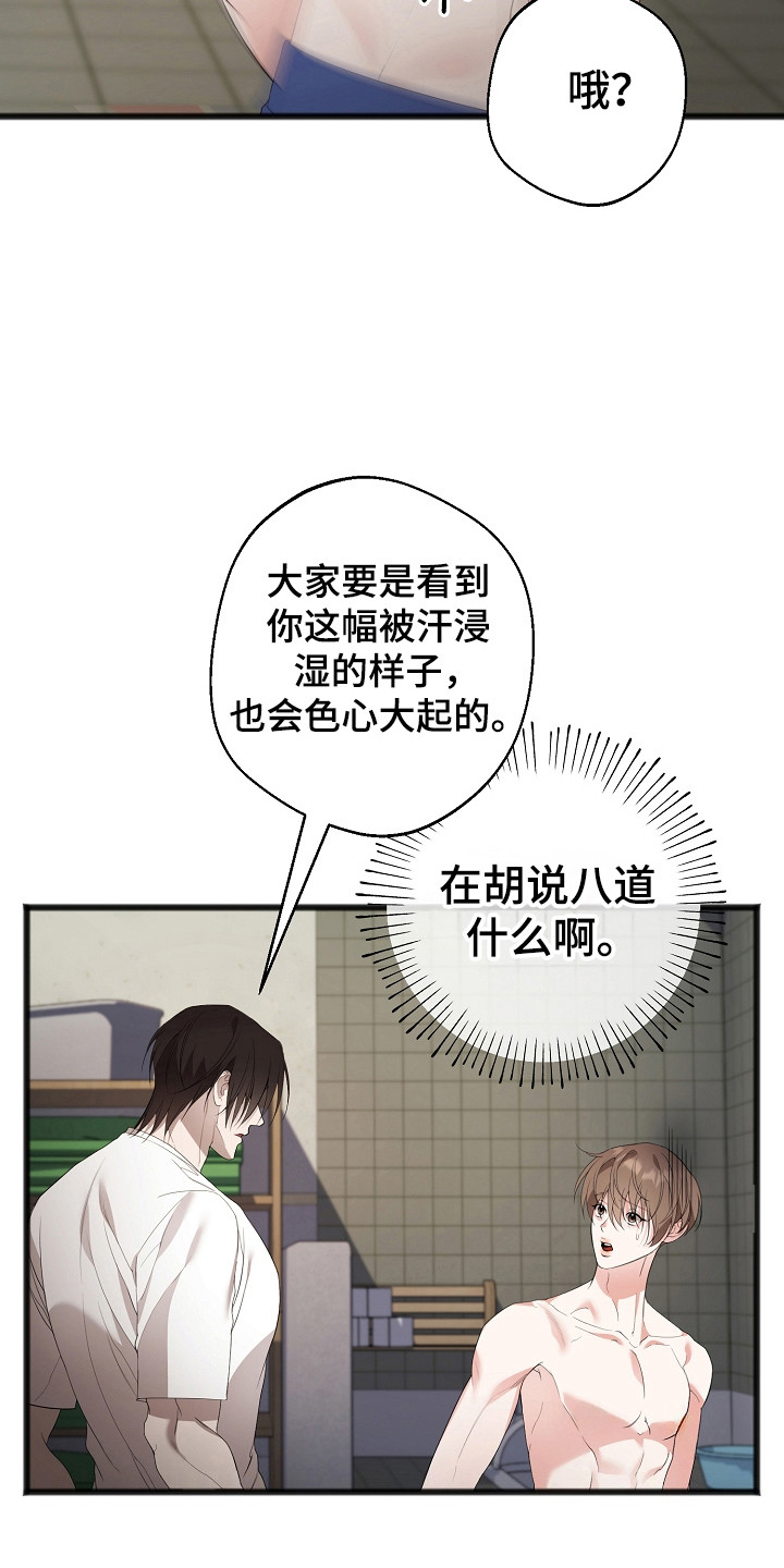 名印阴刻漫画,第15章：痛苦5图