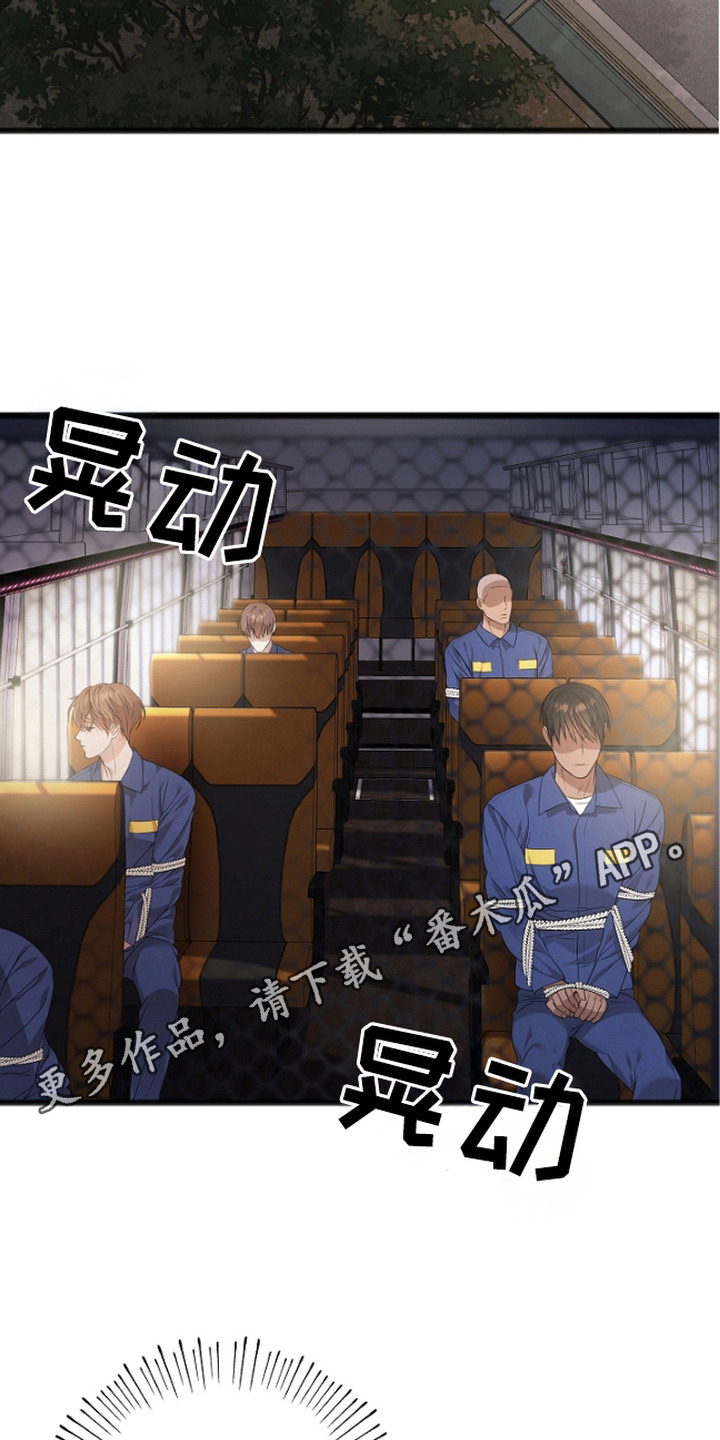 名刻在身漫画,第3章：看守所1图