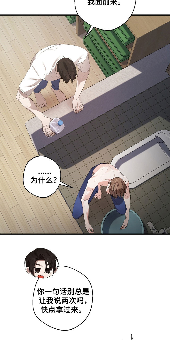 名刻在身创作背景漫画,第19章：洗头1图