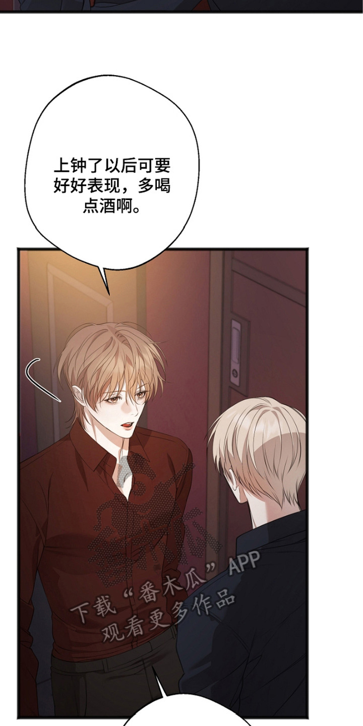 名刻在身漫画,第1章：Name现象2图