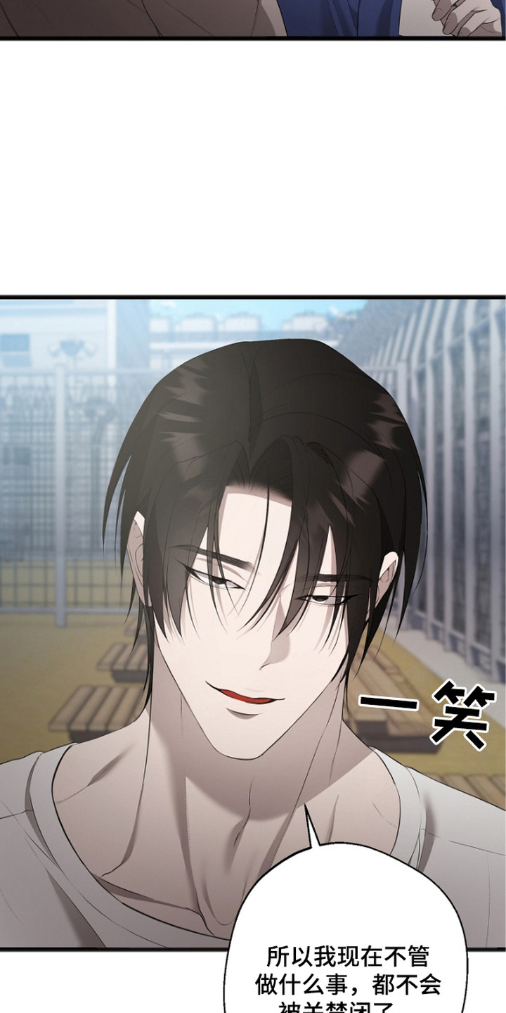 名刻在身漫画,第11章：不自在4图