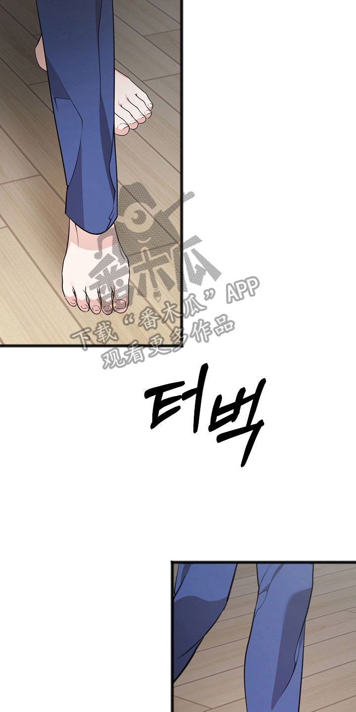 名刻在身漫画,第22章：单独相处5图