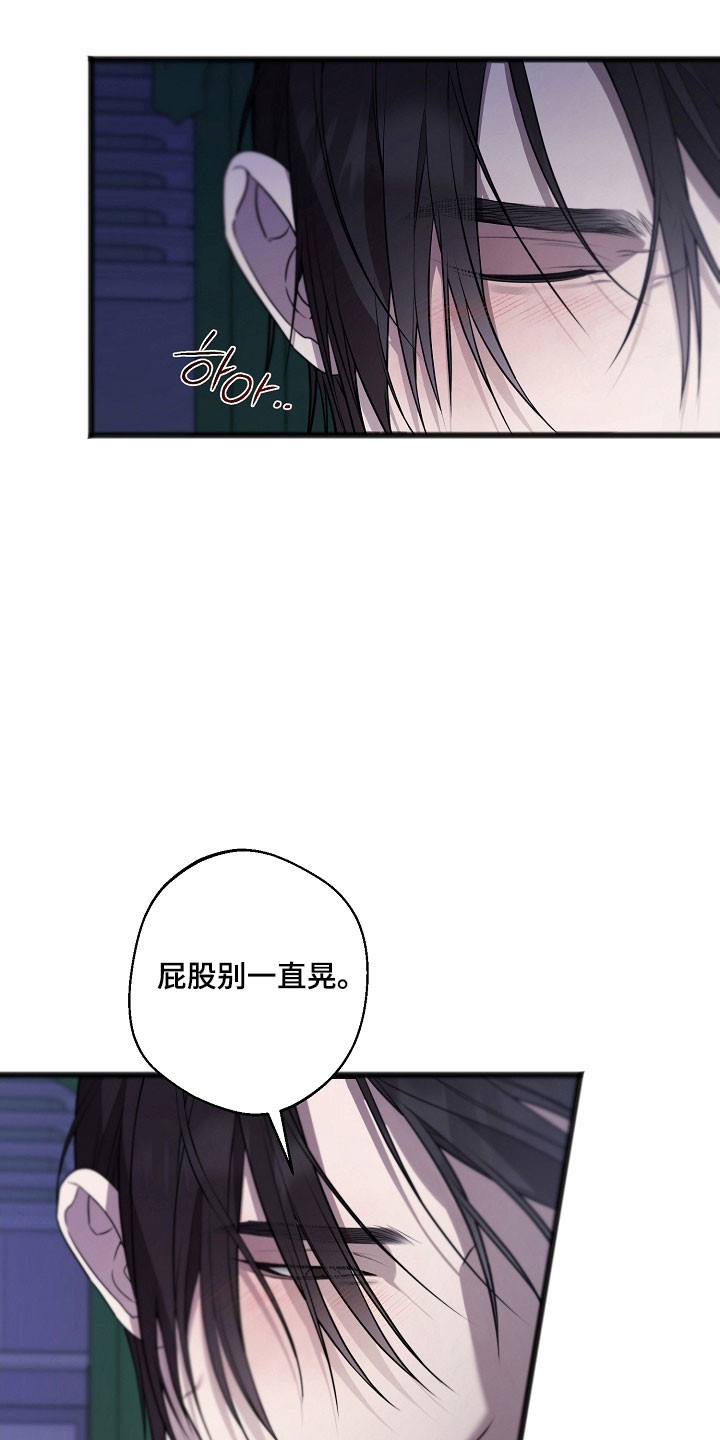 名刻在身漫画,第32章：就是陷阱1图