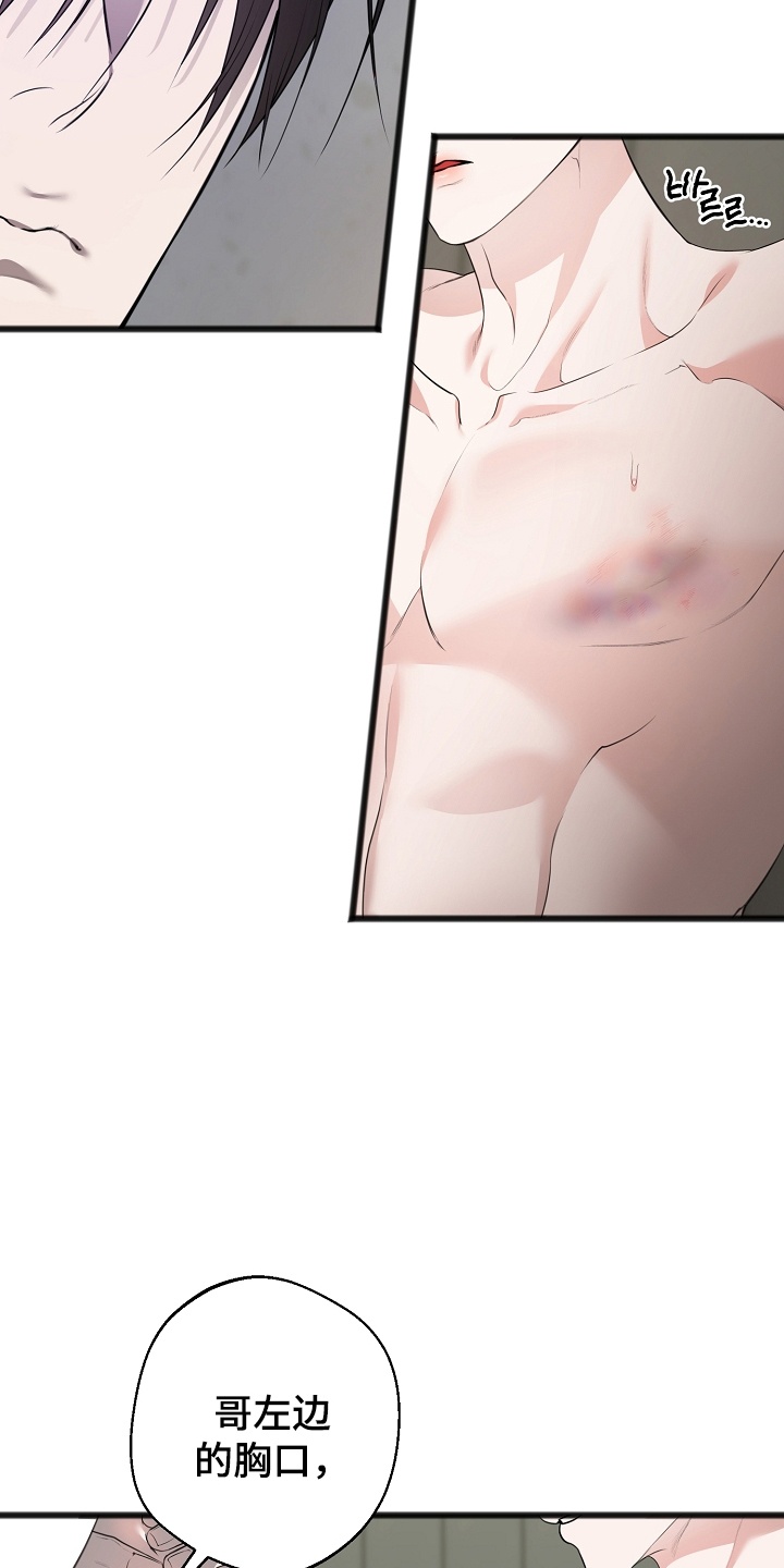 名印阴刻漫画,第14章：他的名字5图