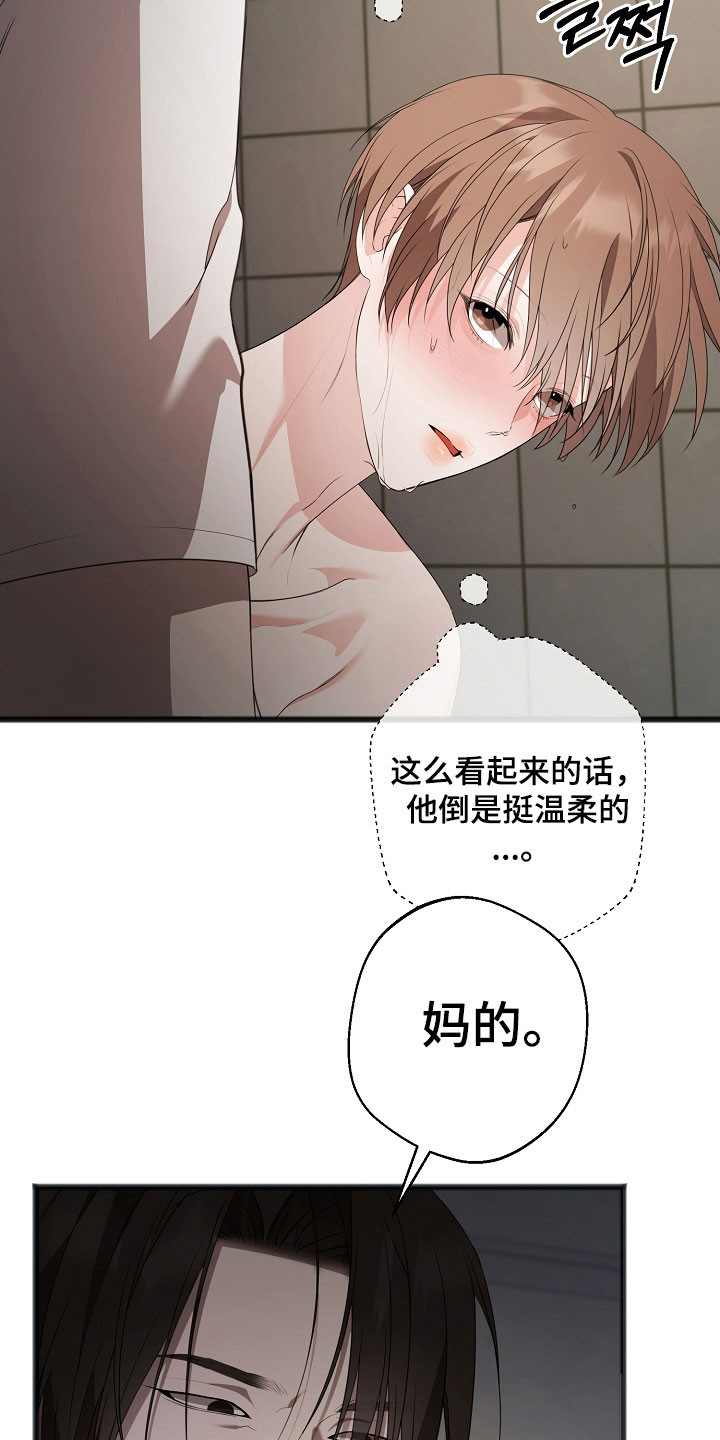 名刻在身创作背景漫画,第19章：洗头4图
