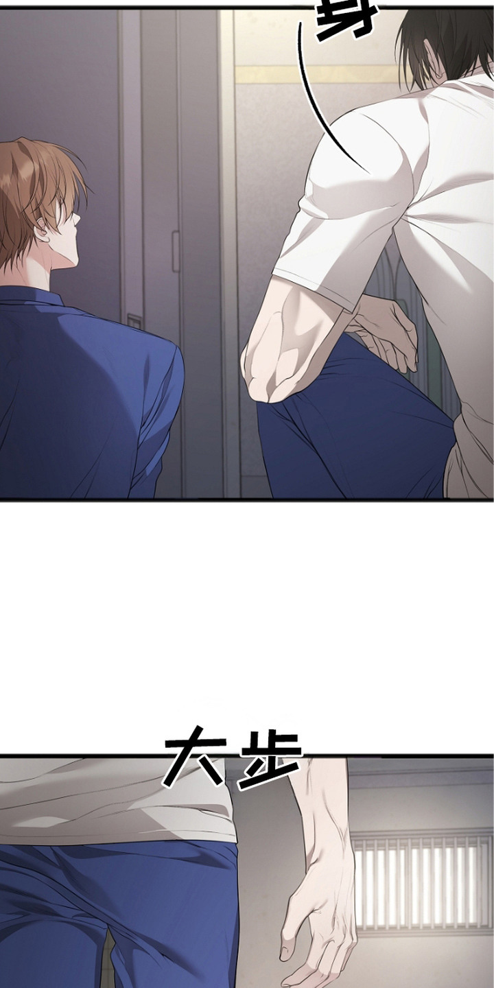 名刻在身漫画,第12章：被迫独处4图