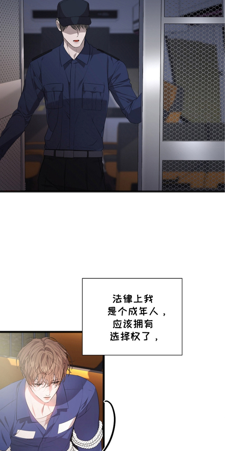 名刻在身漫画,第3章：看守所1图