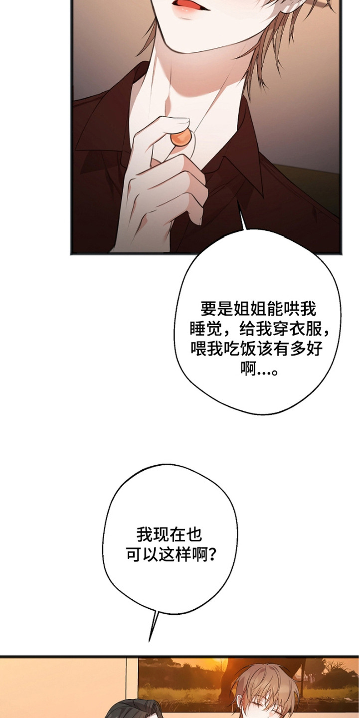 名刻在身漫画,第2章：被举报3图