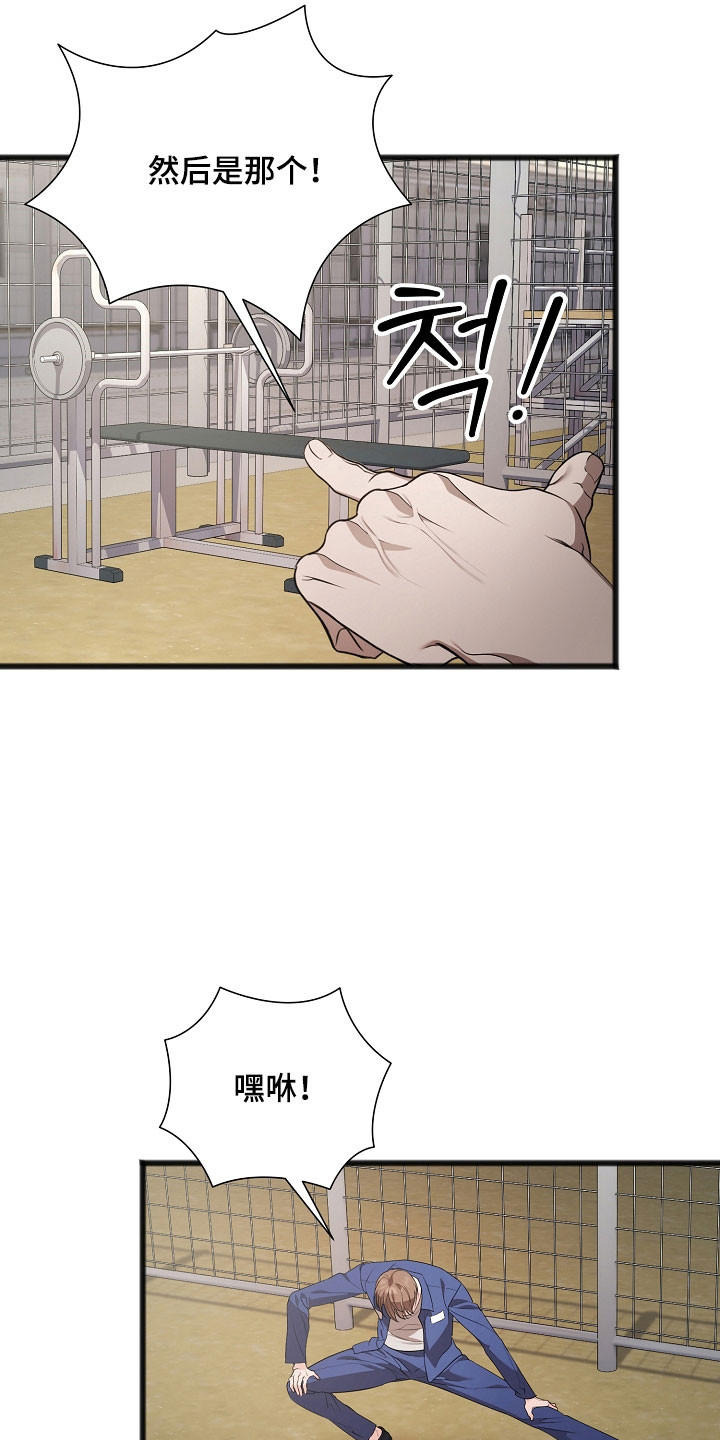 名印阴刻漫画,第21章：不想活动2图