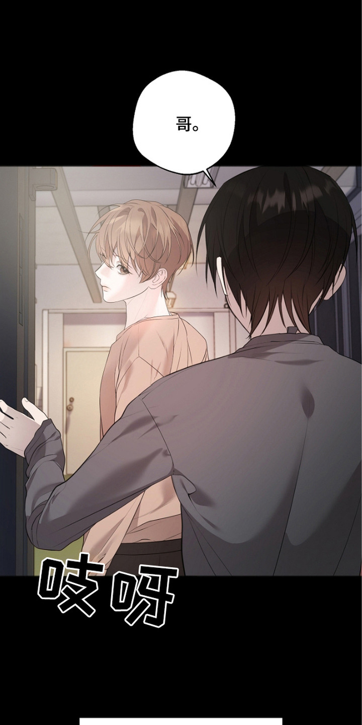 名刻在身漫画,第5章：回想3图