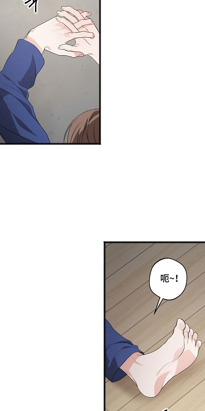 名印阴刻漫画,第21章：不想活动4图