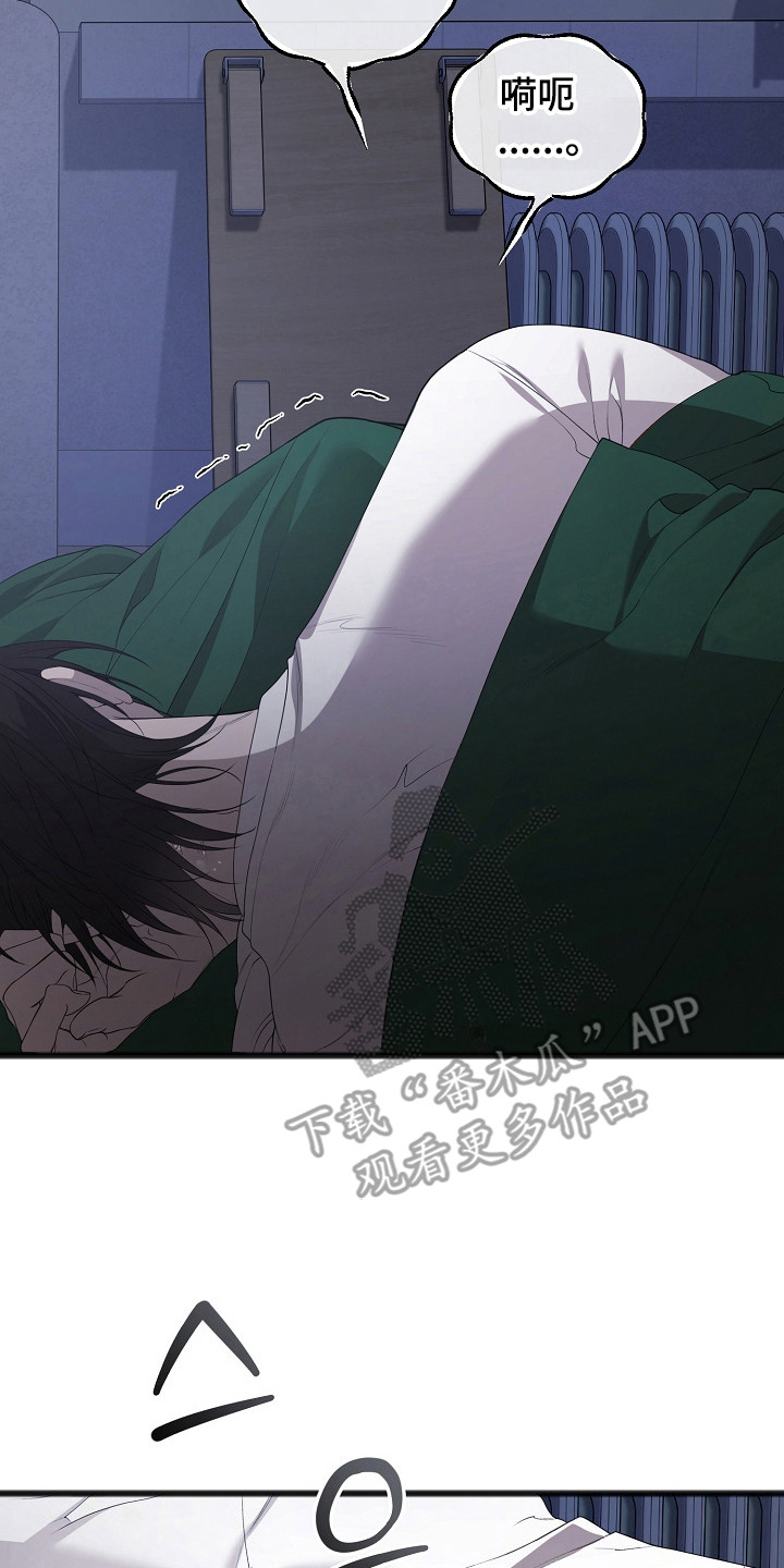 名刻在身漫画,第16章：轻声安慰2图