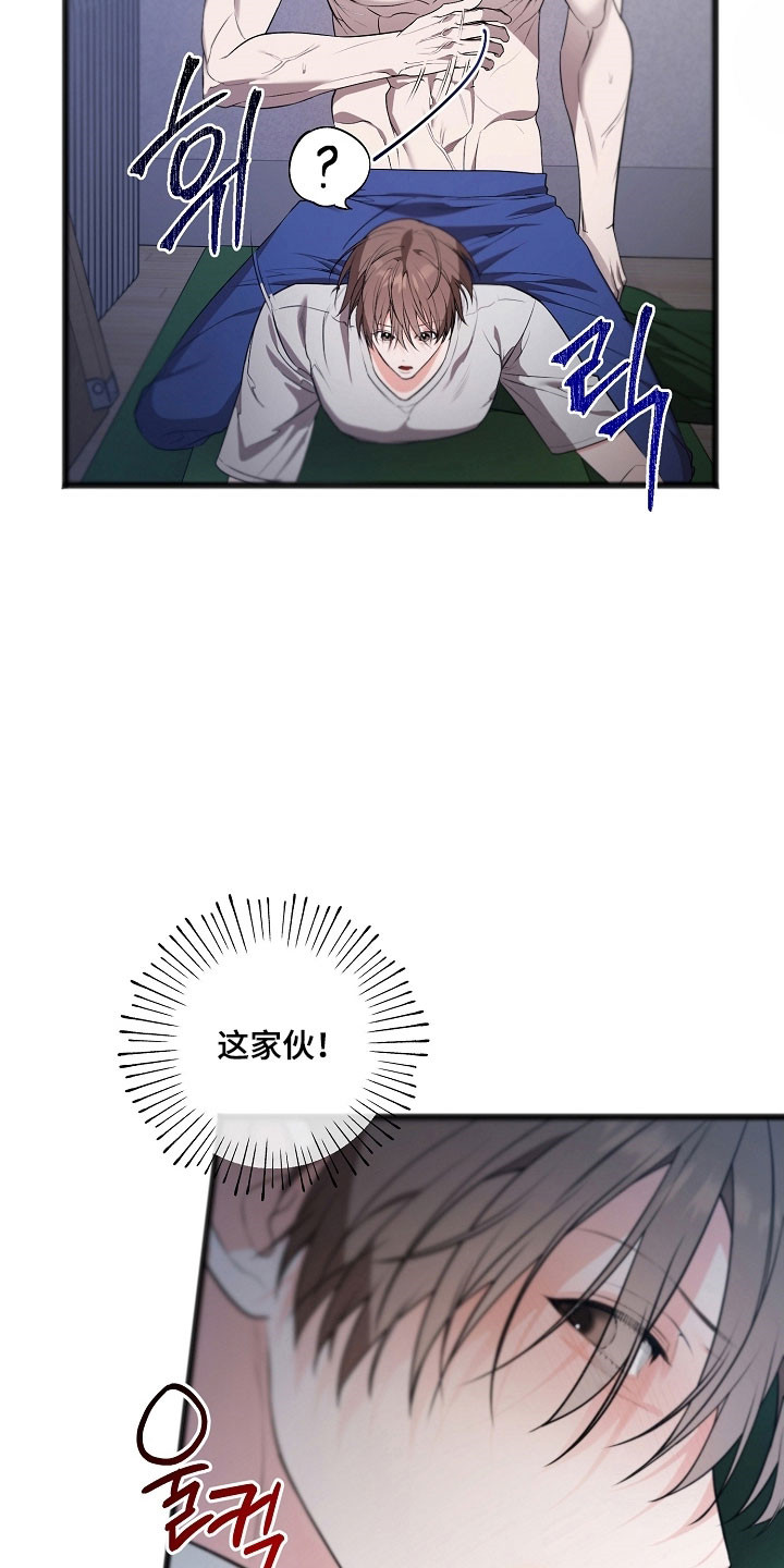 名印阴刻漫画,第32章：就是陷阱1图