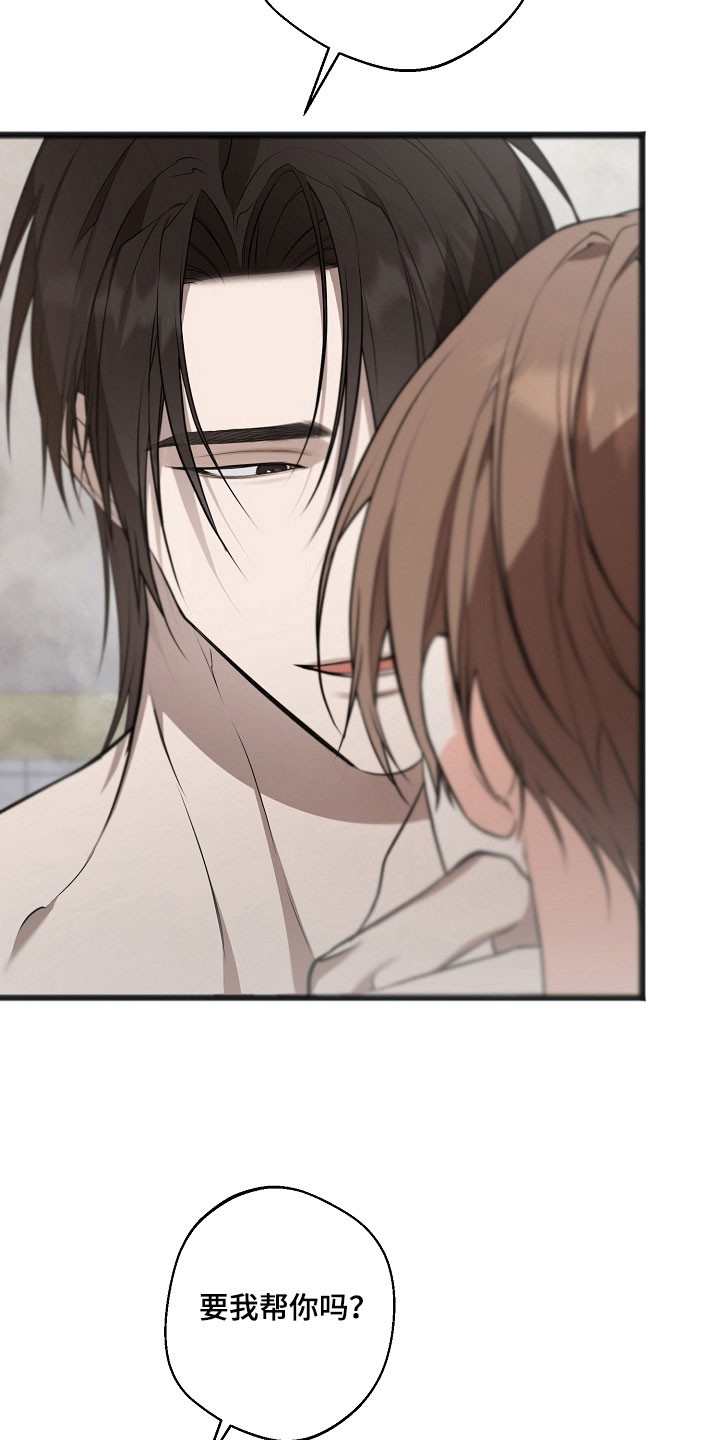 刻名在身漫画,第31章：去禁闭房1图