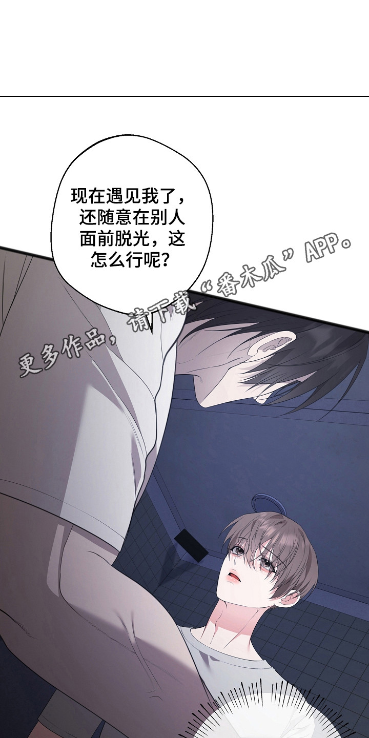 名刻在身漫画,第16章：轻声安慰3图