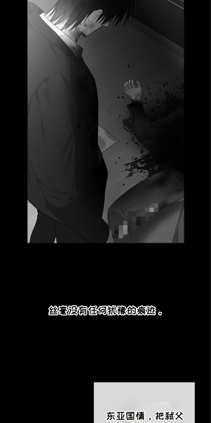 名刻在身漫画,第4章：视线3图