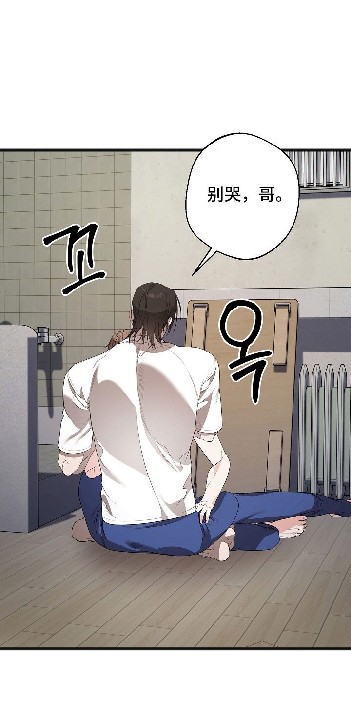 名刻在身漫画,第25章：尽量控制3图