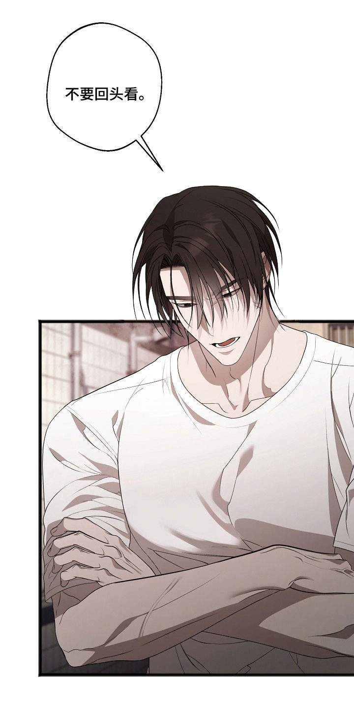 名刻在身漫画,第28章：回忆岁月3图